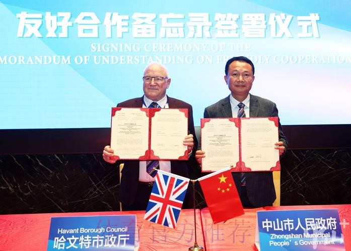 中捷两国足协签署友好合作谅解备忘录